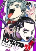 Handsome Must Die