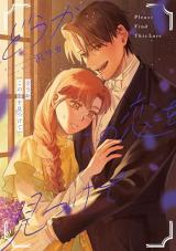 Dou ka Kono Koi wo Mitsukete