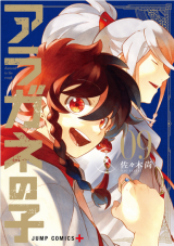 Aragane no Ko