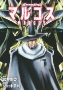 Shaman King: Marcos