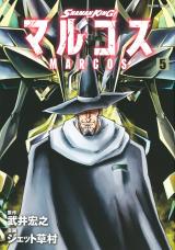 Shaman King: Marcos