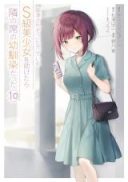 Chikan Saresou ni Natteiru S-kyuu Bishoujo wo Tasuketara Tonari no Seki no Osananajimi datta