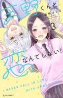 Amano-kun to Koi Nanka Shinai!