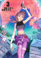 Chikyuugai Shounen Shoujo