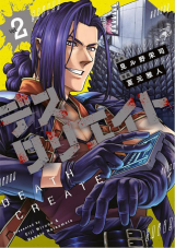 Death Create