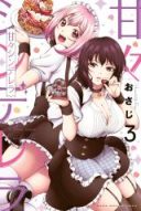 Amaama Cinderella