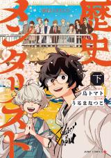 Rekishi Mentalist