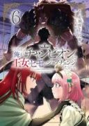 Tatoeba Ore ga, Champion kara Oujo no Himo ni Job Change Shita to Shite.