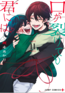Kuchi ga Saketemo Kimi ni wa
