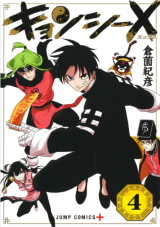 Jiangshi X