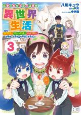 Moto Home Centre Tenin no Isekai Seikatsu