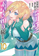 Isekai ni Kita Boku wa Kiyoubinbou de Subayasa Tayori na Tabi o Suru