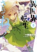 Isekai Tensei... Saretenee!