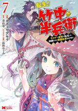 Tensei! Takenaka Hanbei ~Minor Bushou ni Tensei shita Nakamatachi to Sengokuranse wo Ikinuku~