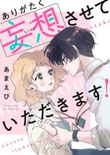 Arigataku Mousou Sasete Itadakimasu!