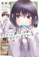 Class de 2-banme ni Kawaii Onnanoko to Tomodachi ni Natta