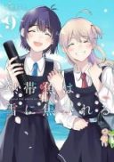 Nettaigyo wa Yuki ni Kogareru