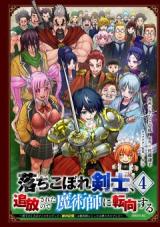 Ochikobore Kenshi, Tsuihou Sareta no de Majutsushi ni Tenkou Suru: Kenshi no Toki wa Gomi Skill datta 