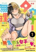 Otonari no Downer-san wa Muri Sasenai