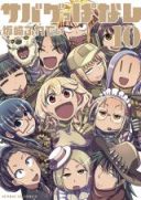 Sabageppanashi