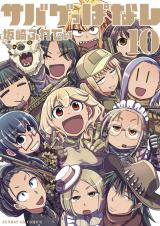 Sabageppanashi