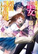 Otameshi de Yobareta Seijo na no ni Saikyou Ryuu ni Kiniirarete Shimaimashita.