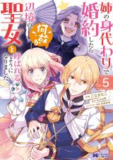 Ane no Migawari de Konyaku shitara Naze ka Henkyou no Seijo to Yobareru you ni narimashita