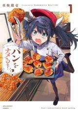 Pan wo Nameru na!