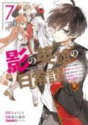Kage no Eiyuu no Nichijoutan: Yuusha no Ura de Anyaku Shite Ita Saikyou no Agent. Soshiki ga Kaitai Sareta node, Shoutai Kakushite Hitonami no Nichijou o Ouka Suru.