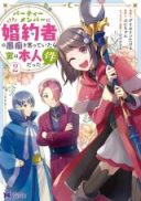 Party Member ni Konyakusha no Guchi wo Itteitara Jitsu wa Honnin datta Ken