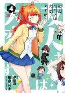 Yuujin Chara wa Taihen desu ka?