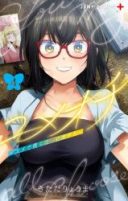 Yumeochi - Yume de Bokura wa Koi ni Ochiru