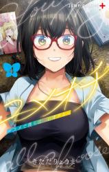 Yumeochi - Yume de Bokura wa Koi ni Ochiru
