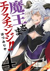 Maou-sama Exchange!!