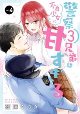 Keisatsu 3 Kyoudai wa Furyou Shoujo ni Amasugiru