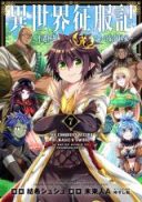 Isekai Seifukuki - Fuguu Shuzoku-tachi no Saikyou Kokka
