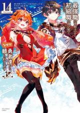 Saikyoushoku Ryuukishi kara Shokyuushoku Hakobiya ni natta no ni, naze ka Yuusha-tachi kara Tayoraretemasu @COMIC
