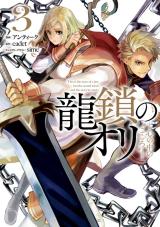 Ryuusa no Ori -Kokoro no Naka no 