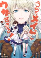 Uchi no Maid ga Uzasugiru!