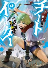 Cheat Eater Isekai Shoukan Kotogotoku Horobubeshi