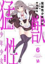 Moujuusei Shounen Shoujo