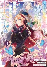 Higeki no Heroine Buru Imouto no Sei de Konyaku Hakishita no desu ga, Naze ka Seigikan no Tsuyoi Outaishi ni Karamareru you ni narimashita