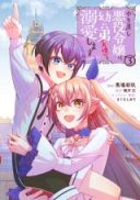 Yarinaoshi Akuyaku Reijou wa, Osanai Otouto (Tenshi) wo Dekiai shimasu!