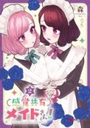 Kankaku Kyouyuu Maid-san!