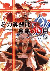 Sono Eiyuu wa Yomei 99-nichi