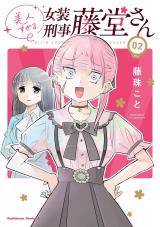 Bijin sugiru Josou Keiji Toudou-san