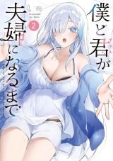 Boku to Gal ga Fuufu ni Naru made