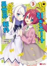 10-nen Goshi no HikiNEET wo Yamete Gaishutsu shitara Jitakugo to Isekai ni Tenishiteta