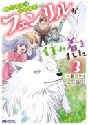 Maketsurakusha no Shuunou Mahou - Fenrir ga Sumitsukimashita