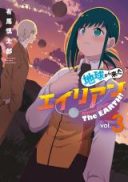 Chikyuu Kara Kita Alien